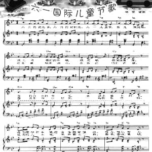 电子琴谱 | 六一国际儿童节歌 弹唱谱