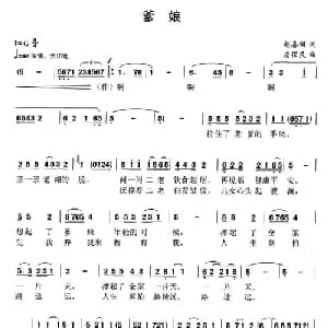 爹娘_合唱歌谱_词曲:赵喜田 房保民