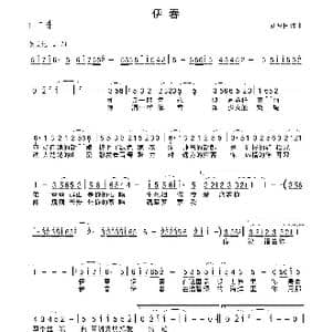 伊春_歌曲简谱_词曲:刘丛国