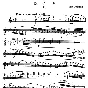 萨克斯谱 | 协奏曲 3 保尔 吉尔斯作曲版 保尔 吉尔斯