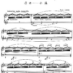 序曲 小溪 钢琴谱