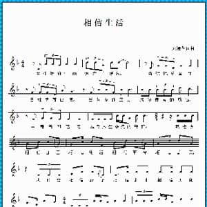 相信生活_歌曲简谱_词曲:邓海华 邓海华