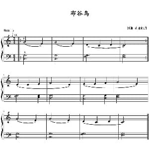 布谷鸟 钢琴谱 山水眩月制谱