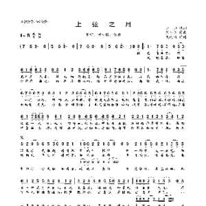 上弦之月_歌曲简谱_词曲:小归 黑うさ