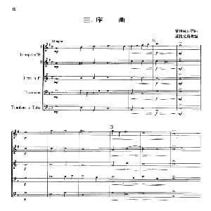 序曲 合奏 蒙特威尔弟作曲版 蒙特威尔弟