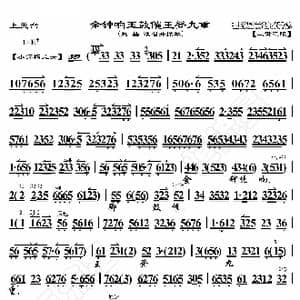 上天台 金钟响玉鼓催龙登九重_歌曲简谱_词曲:暂无 恒流星制谱