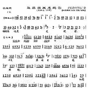 长坂坡 旌旗招展龙蛇影_歌曲简谱_词曲:暂无 恒流星制谱