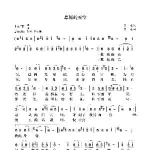 草原的天空_歌曲简谱_词曲:袁龙 袁龙