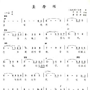 圣母颂 德国 _外国歌谱_词曲: 德 巴赫一古诺