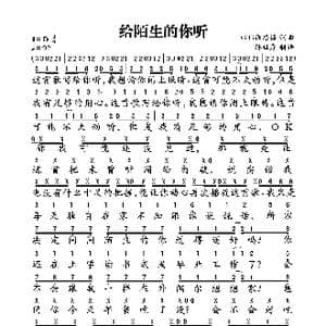 给陌生的你听_歌谱投稿_词曲:G.G 张思源 G.G 张思源