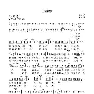 回望故乡_歌曲简谱_词曲:袁龙 袁龙