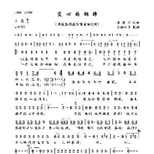 变心的翅膀_歌曲简谱_词曲:陈进兴 陈进兴