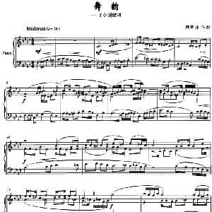 舞韵—f小调赋格 钢琴谱 赖朝师