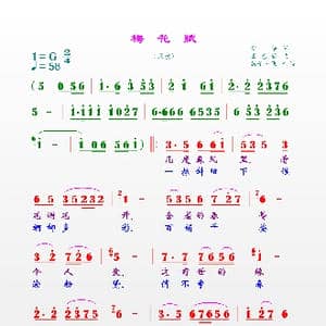 梅花赋_歌曲简谱_词曲:安华 王艺歌