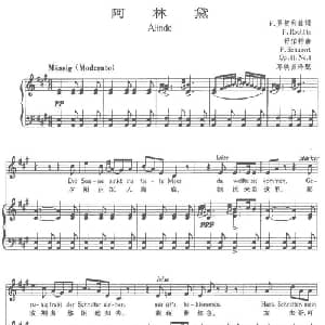 阿林黛_外国歌谱