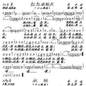 红红的秋天_歌谱投稿_词曲:李严 张艺军