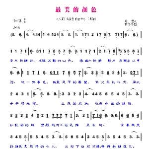 最美的颜色_歌曲简谱_词曲:陈曦 董冬冬