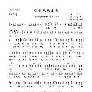 让我默默离开_歌曲简谱_词曲:慎芝 张平福