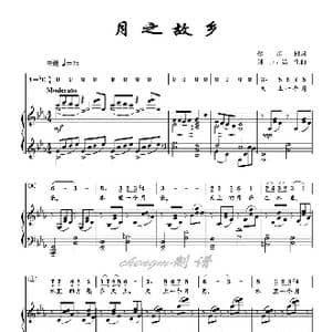 月之故乡_歌谱投稿