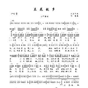 兰花故乡_歌曲简谱_词曲:刘成兵 紫蘅