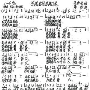 想起你就想起了家_歌谱投稿_词曲:范修奎 邓俭