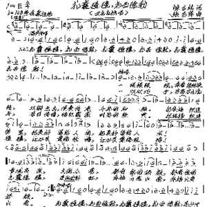 扎囊氆氇 扎西德勒_歌谱投稿_词曲:陈吉桂 张艺军