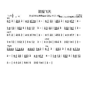 敦煌飞天_歌谱投稿_词曲: 李沧桑