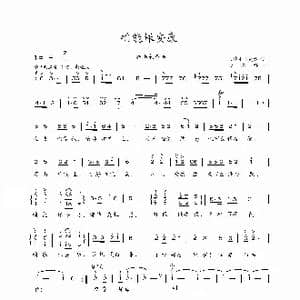 咱能保安康_歌曲简谱_词曲:刘德才 张志辉