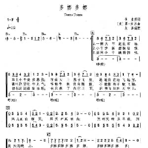 多娜多娜_外国歌谱