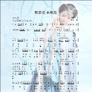 蝶恋花 长相思_歌曲简谱_词曲:宋秀华 侯卫国