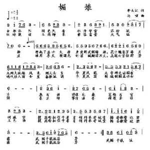 媚娘_民歌简谱_词曲:李大江 马啸