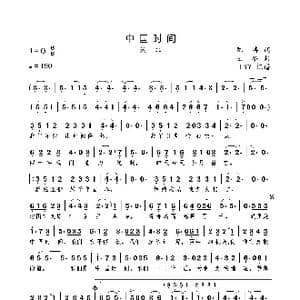 中国时间_歌曲简谱_词曲:陈涛 王备