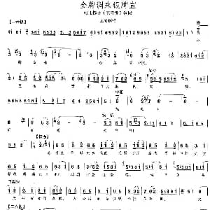 河北梆子 金牌调来银牌宣 王宝钏 王宝钏唱段