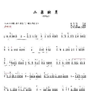 二泉映月_歌谱投稿_词曲: 华彦钧传谱 杨荫浏记谱 储师竹 黎松寿定弓指法