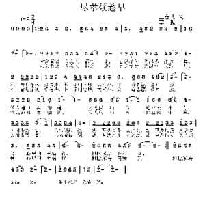 尽孝须趁早_歌曲简谱_词曲:王春明 姜振