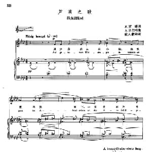 声乐教学曲库5 75芦苇之歌_外国歌谱_词曲:N 雷瑙 A 贝尔格