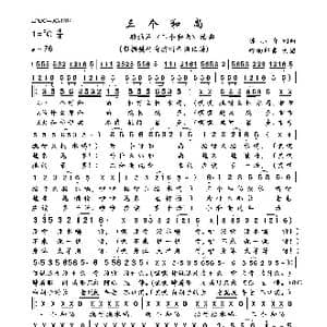 三个和尚_歌曲简谱_词曲:陈小奇 陈小奇