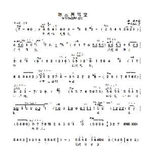 陈三两骂堂 蔡瑜版 _歌曲简谱