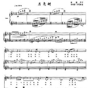 月亮树_民歌简谱_词曲:柳福萍 段瑞雷 江茂琳