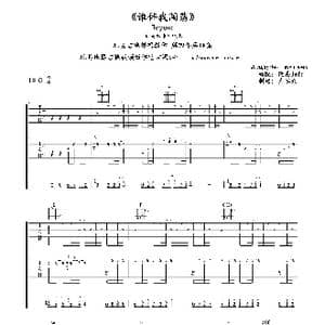 谁伴我闯荡 beyond_歌谱投稿