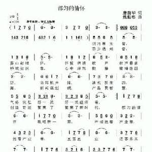 都匀的情怀_民歌简谱_词曲:唐前华 魏勤忠