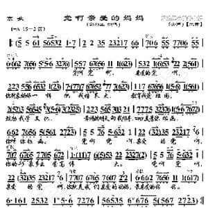 京歌 党啊亲爱的妈妈_歌曲简谱_词曲:暂无 恒流星制谱