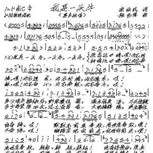 我是一头牛_歌谱投稿_词曲:安益民 张艺军