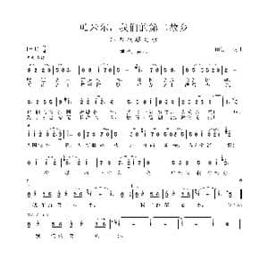 江西援疆之歌 帕米尔我们的第二故乡 _歌谱投稿_词曲:田信国 田信国