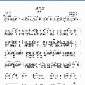 最难忘_歌曲简谱_词曲:王雪玲 王雪玲