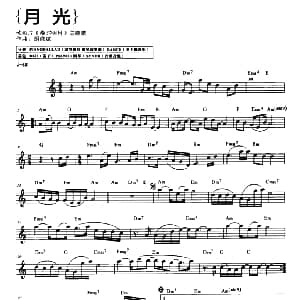 电子琴谱 | 月光 动画片 秦时明月 主题歌 胡彦斌