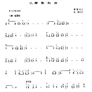 二胡谱 | 寒傲似冰 蔡国权