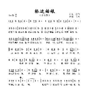 桥边姑娘_歌谱投稿_词曲:海伦 海伦