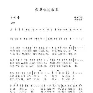 牵着你的温柔_歌曲简谱_词曲:孙国良 黄永杰