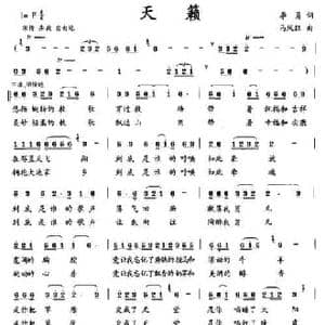 天籁_民歌简谱_词曲:李勇 马凤钰